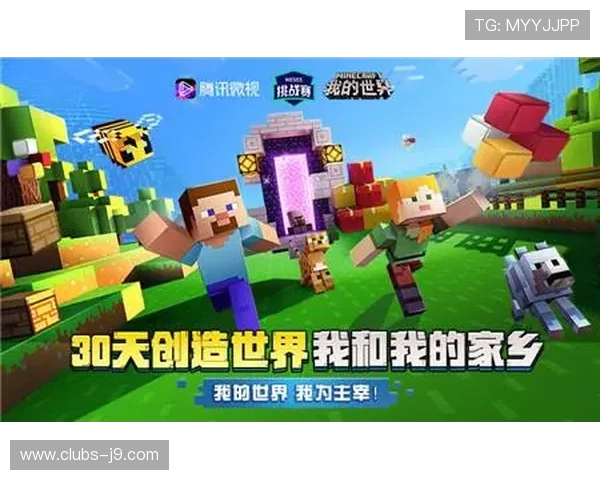 《我的世界》凭创新教育理念获得央视表扬引发广泛关注